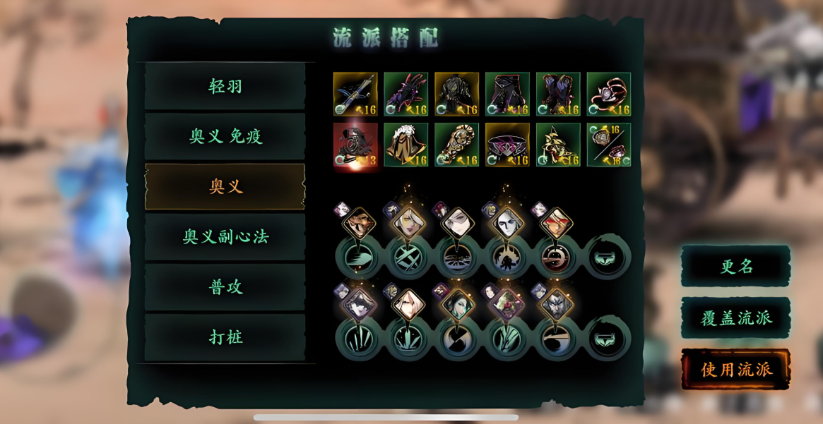 影之刃3无锋传说装备怎么选