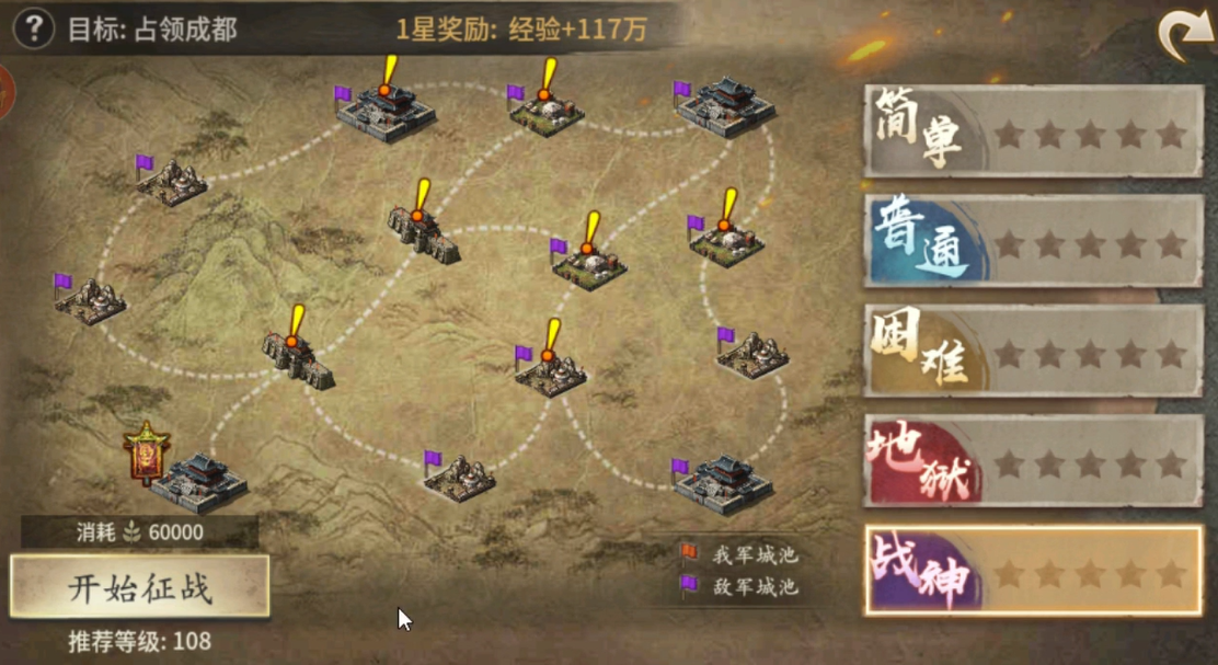 攻城掠地刘备入蜀剧本怎么过