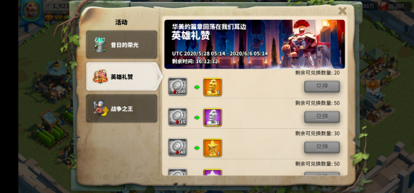 万国觉醒吕布金头怎么获得