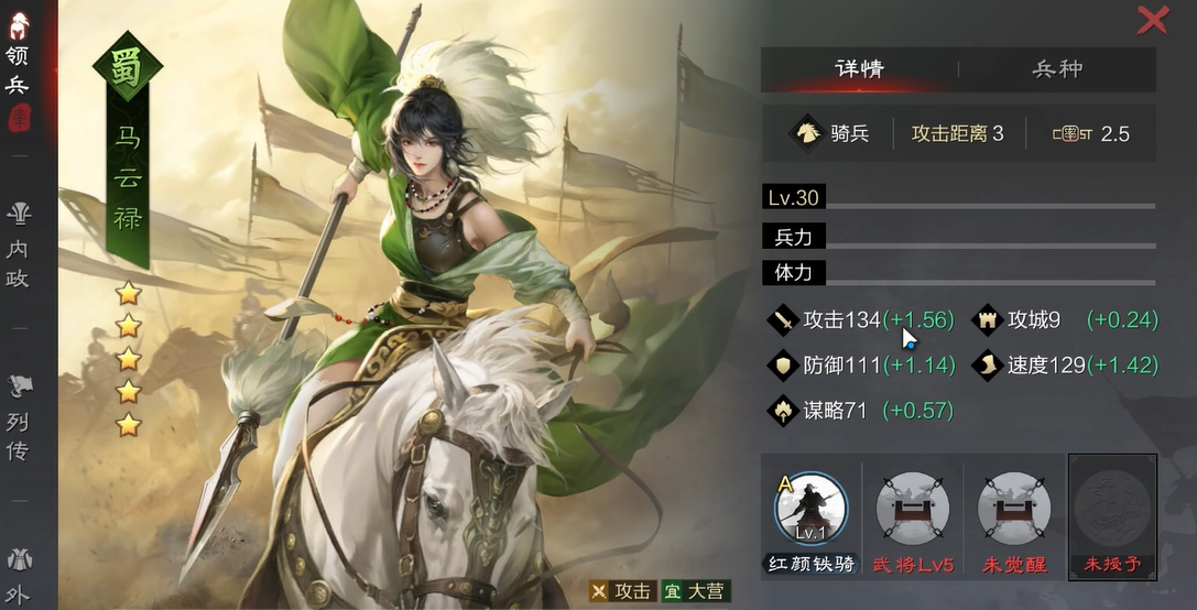率土之滨选马云禄还是夏侯渊