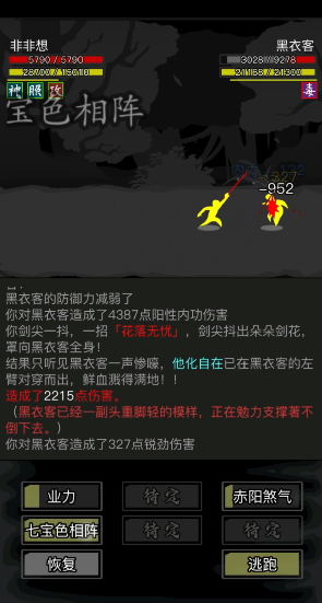 放置江湖声震武林卷怎么开启