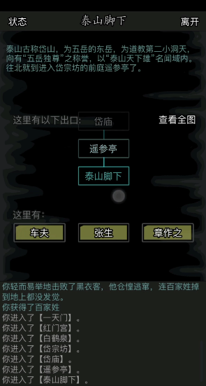 放置江湖万劫谷怎么过
