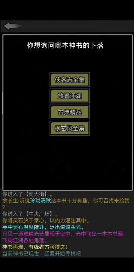 放置江湖万劫谷怎么过