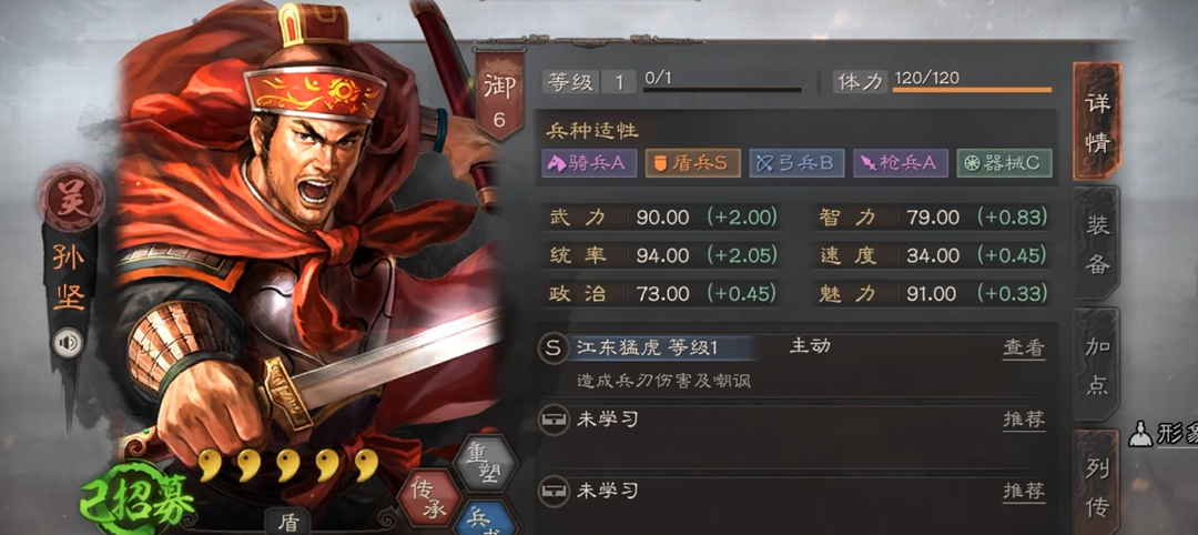 三国志战略版怎么搭配孙坚于禁许褚