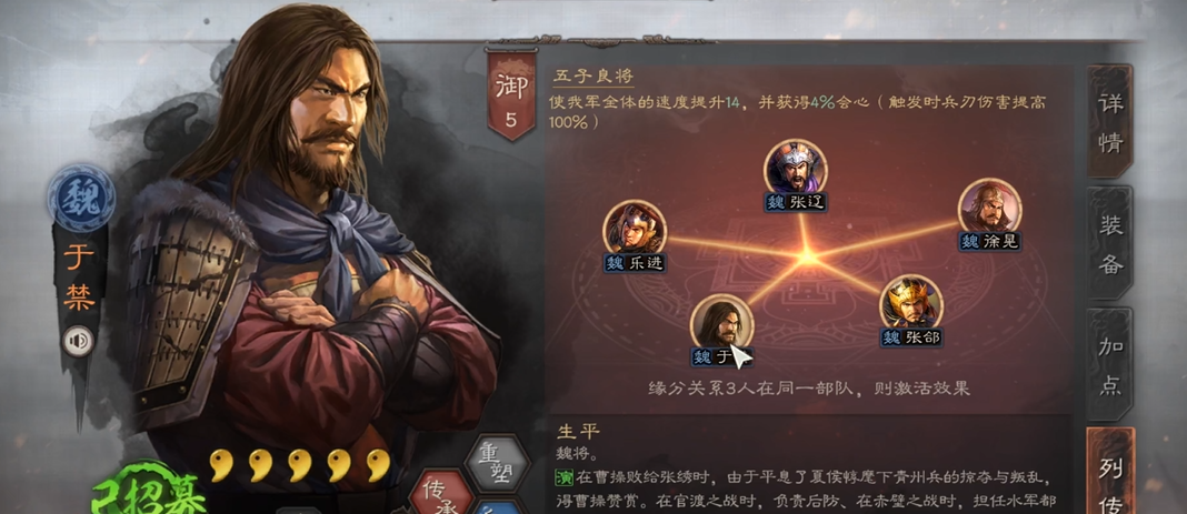三国志战略版怎么搭配孙坚于禁许褚