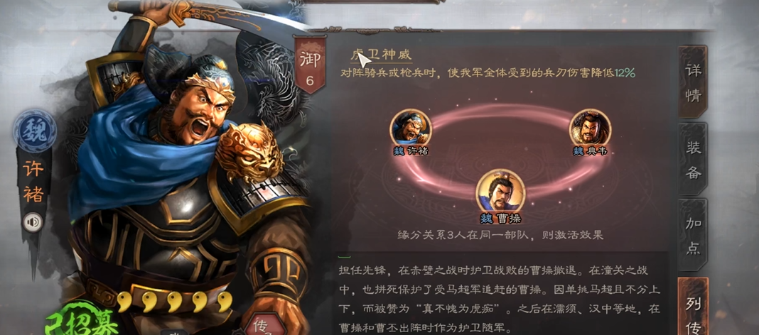 三国志战略版怎么搭配孙坚于禁许褚