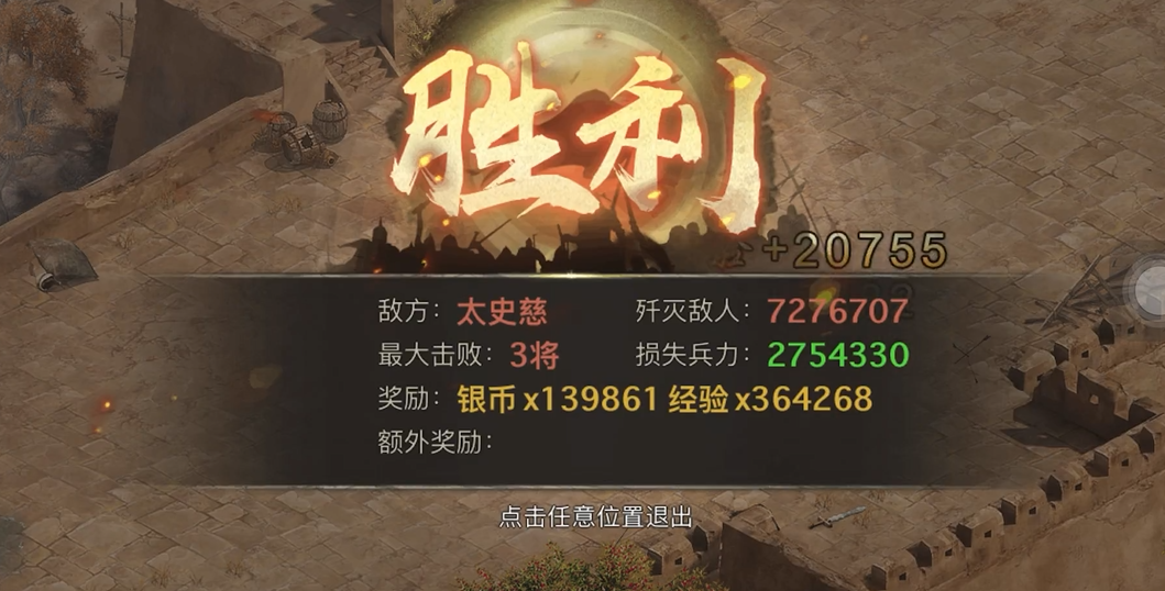 攻城掠地怎么过太史慈