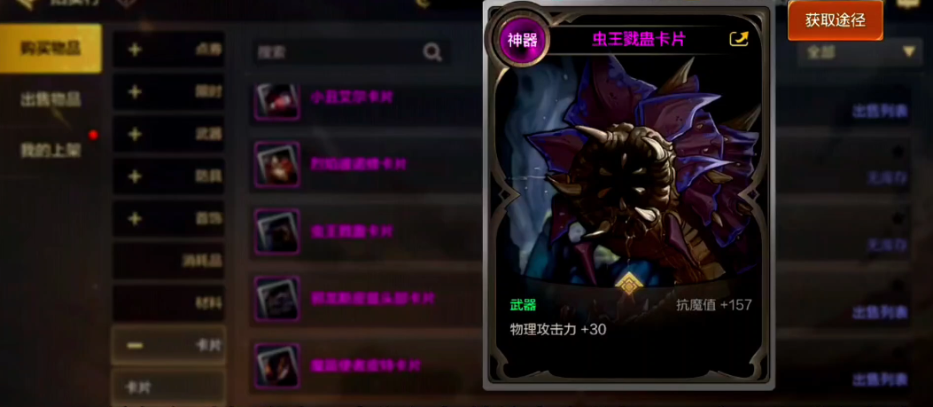地下城与勇士怪物卡片怎么合成