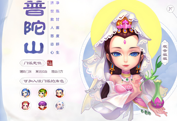 梦幻西游手游满级玩什么门派