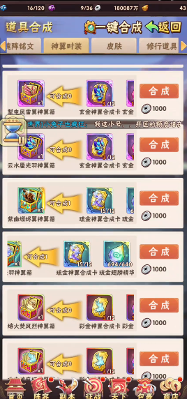 少年三国志凌霄孤光羽怎么得