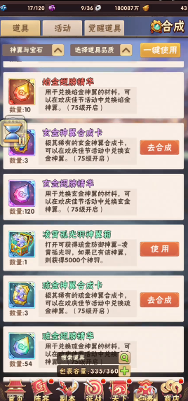 少年三国志凌霄孤光羽怎么得