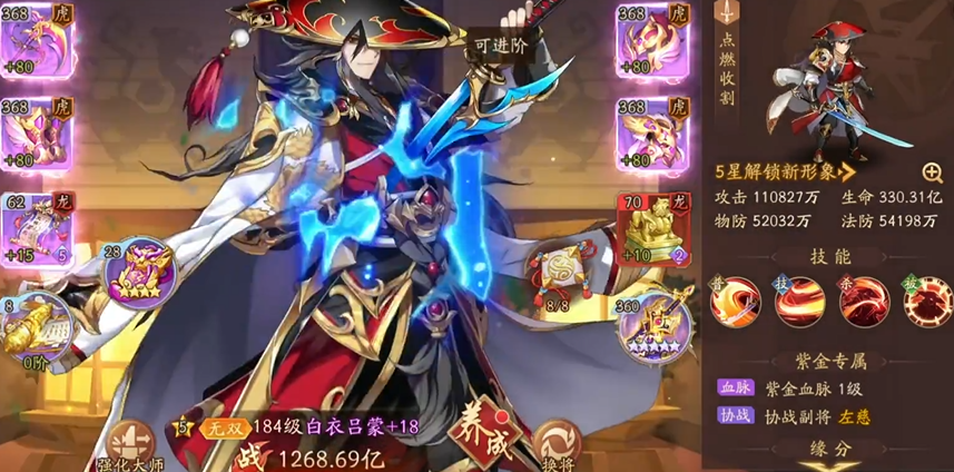 少年三国志2新手怎么开局