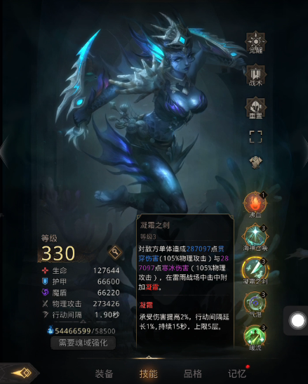 地下城堡3秘宝防具选哪个