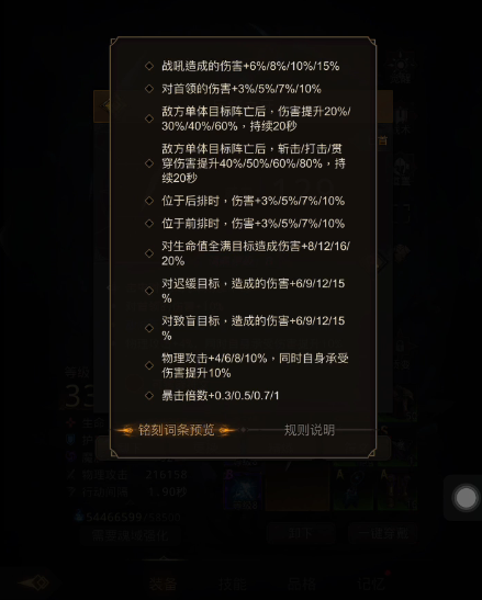 地下城堡3秘宝防具选哪个