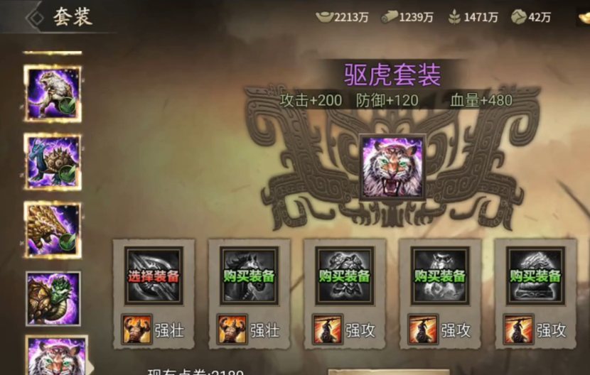 攻城掠地手游桃源穿什么套装