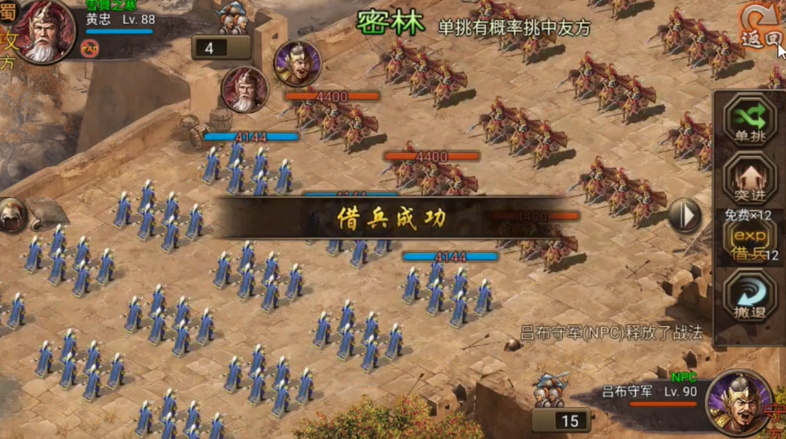 攻城掠地白门楼怎么过困难