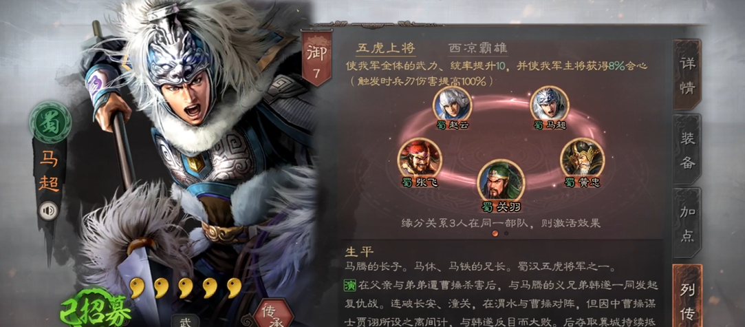 三国志战略版马超怎么样