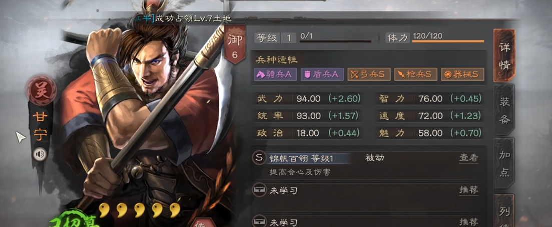 三国志战略版甘宁孙策程普怎么配队