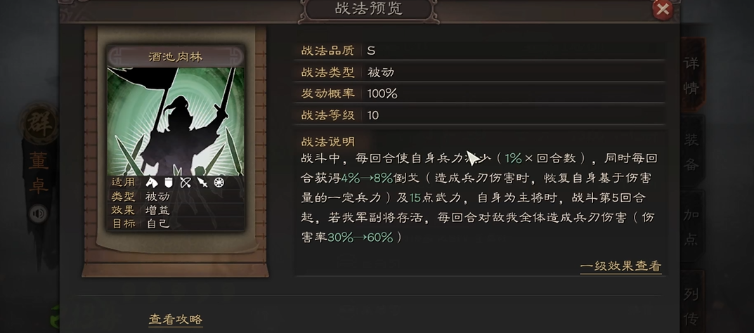三国志战略版董卓平民玩法是什么