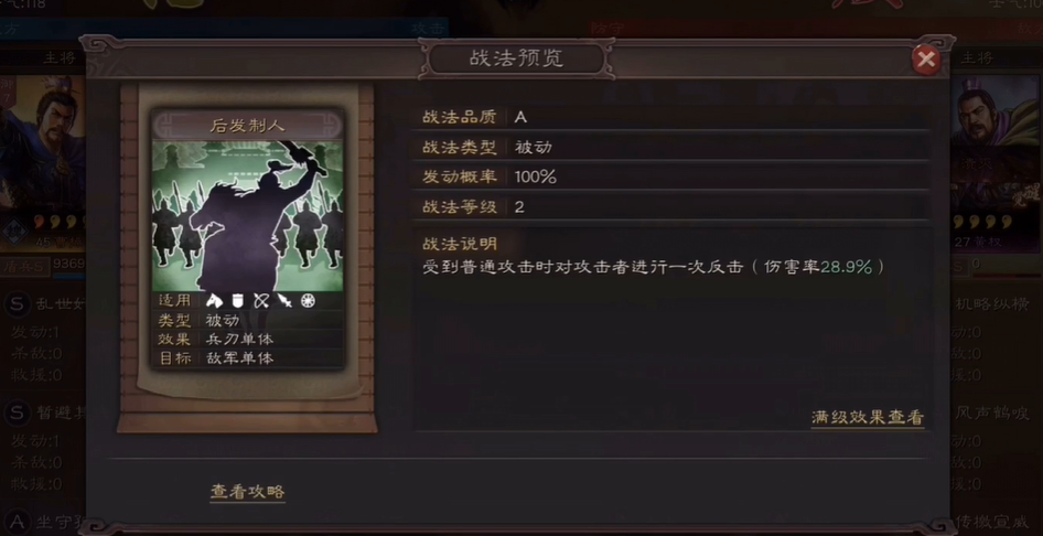 三国志战略版赵云怎么养成
