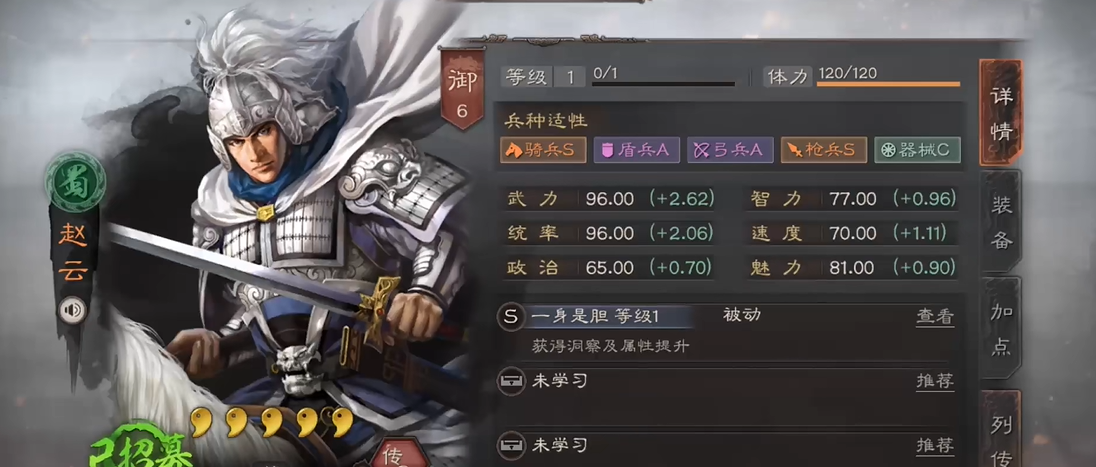 三国志战略版赵云怎么养成