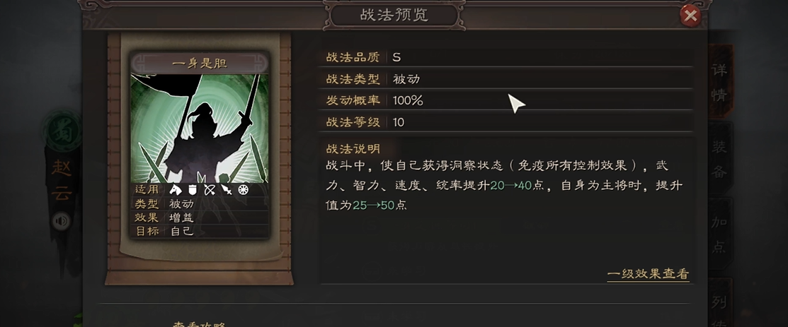 三国志战略版赵云怎么养成