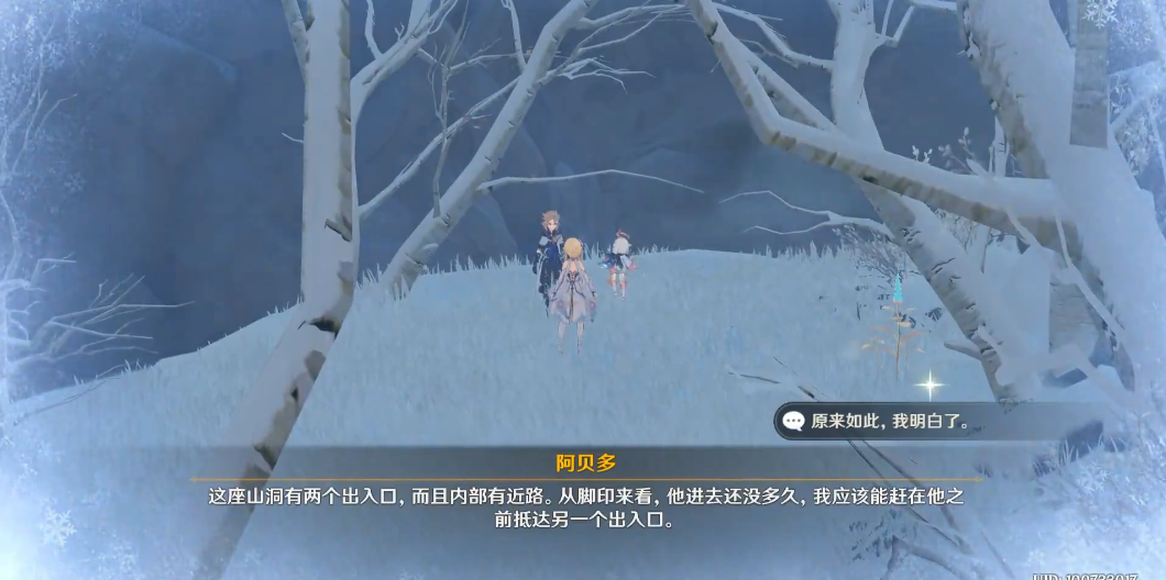 原神冰雪往事任务怎么触发