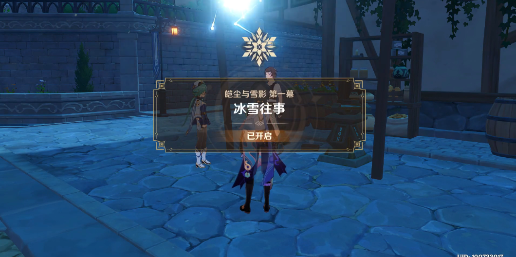 原神冰雪往事任务怎么触发