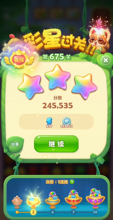 开心消消乐中的675关怎么过