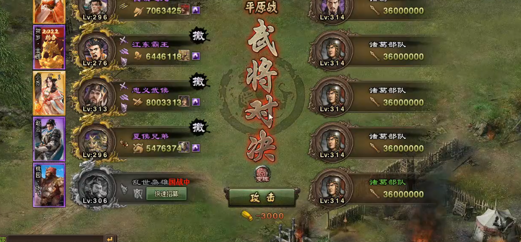 攻城掠地赵云怎么过诸葛亮