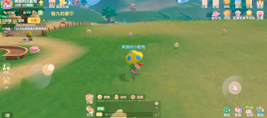 摩尔庄园的向导传送印记怎么用
