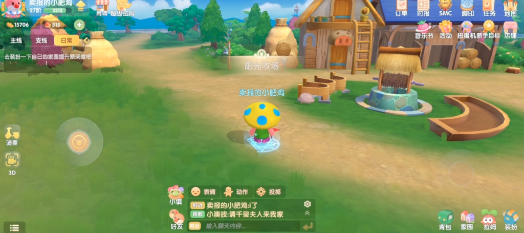 摩尔庄园的向导传送印记怎么用