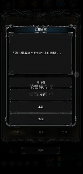 地下城堡2剑宗怎么转职