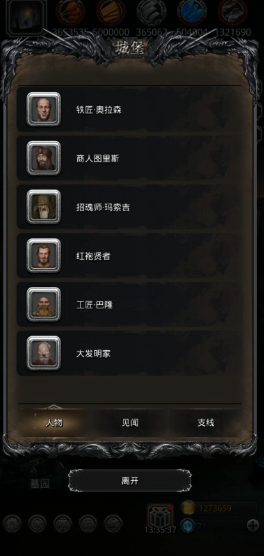 地下城堡2剑宗怎么转职