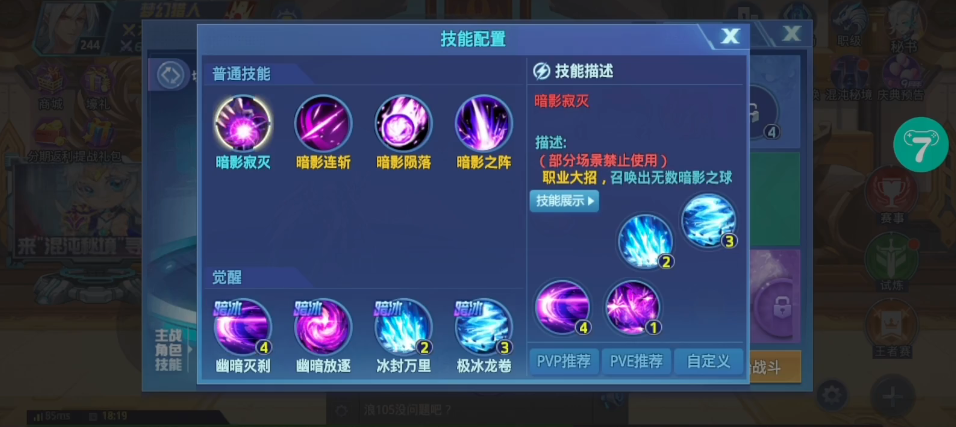 时空猎人武斗城狮门迷踪怎么过