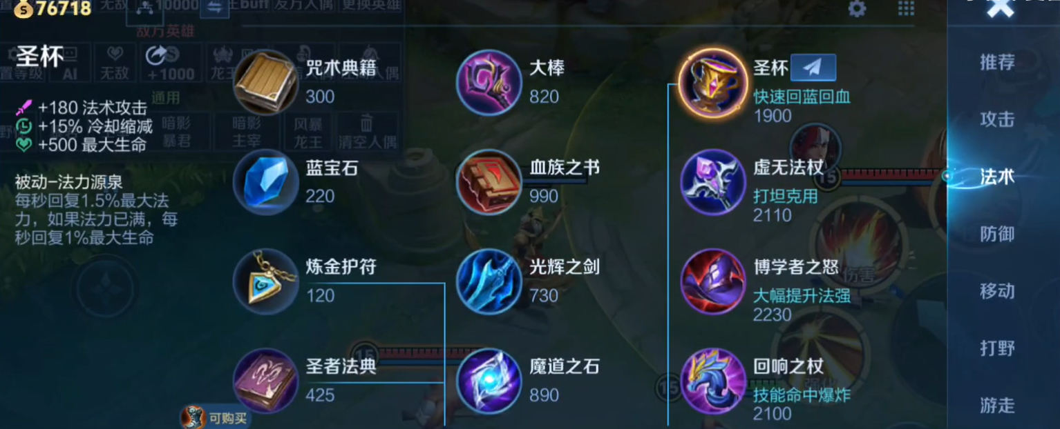 王者荣耀猴子的万爆铭文和出装是什么