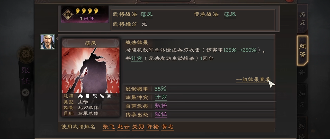 三国志战略版战法是什么