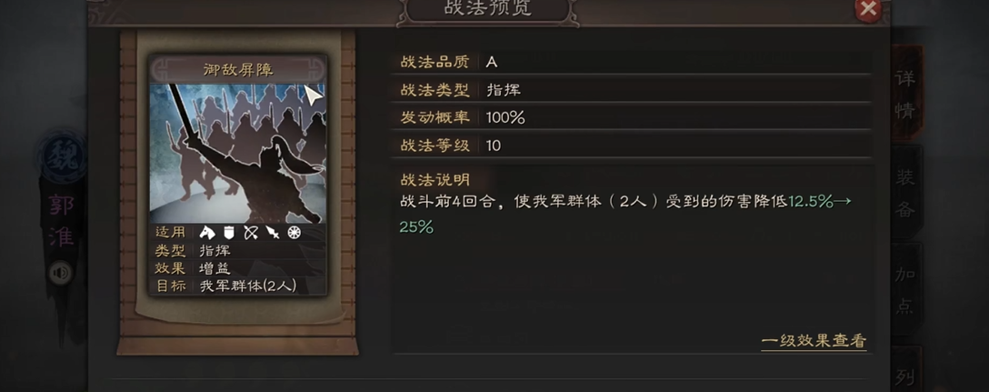 三国志战略版战法是什么