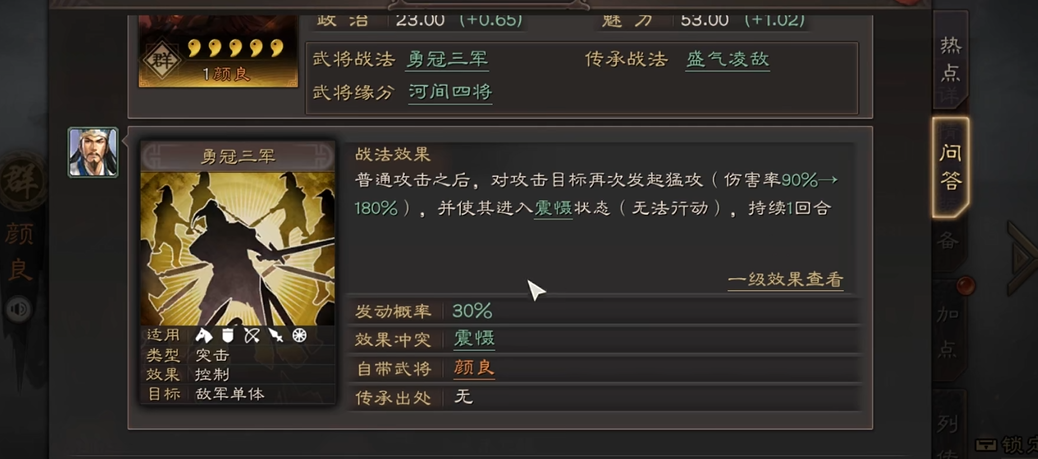 三国志战略版战法是什么