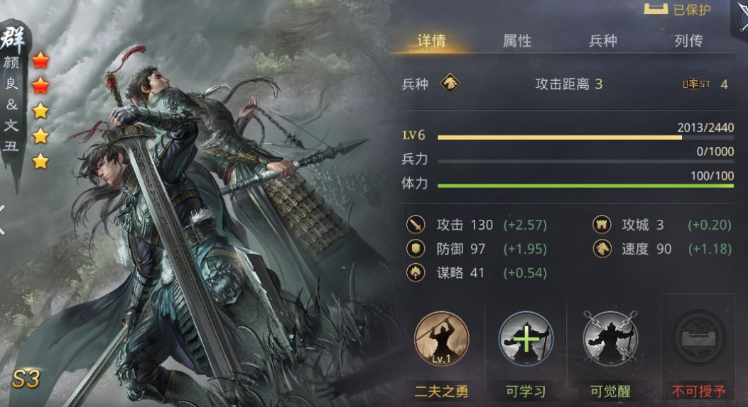 率土之滨颜良怎么样
