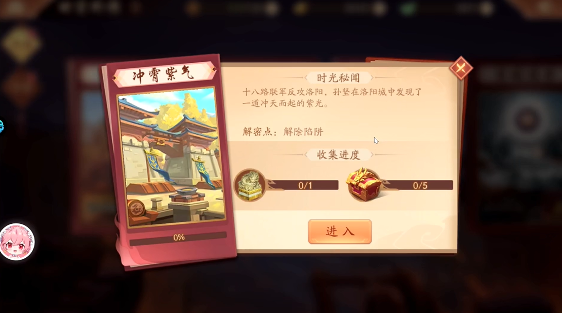 少年三国志2时空4冲霄紫气怎么打