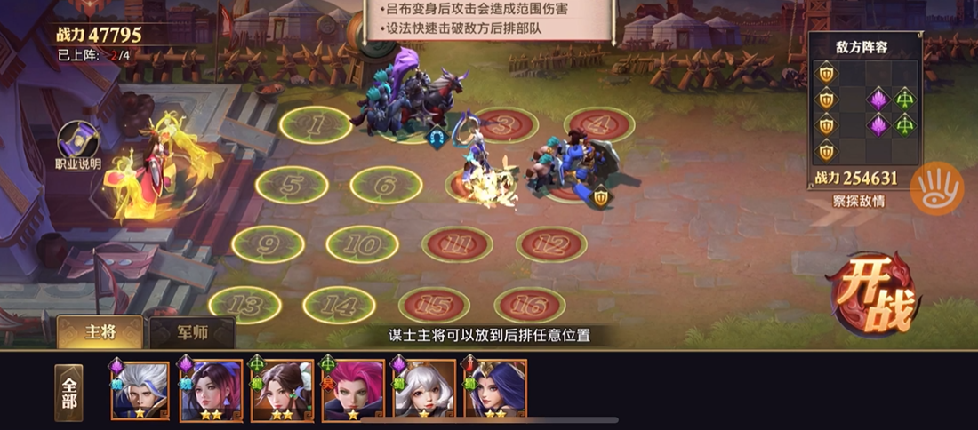 少年三国志零红颜篇怎么过