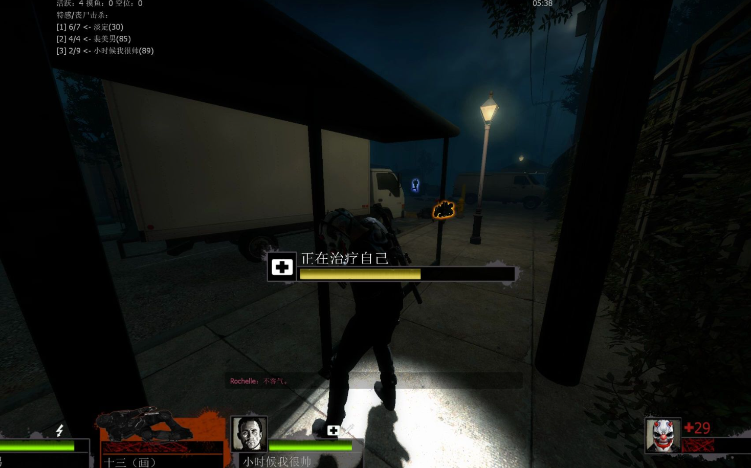 求生之路2寂静岭第一关在哪