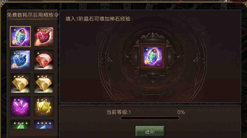 攻城掠地晶石哪里来的