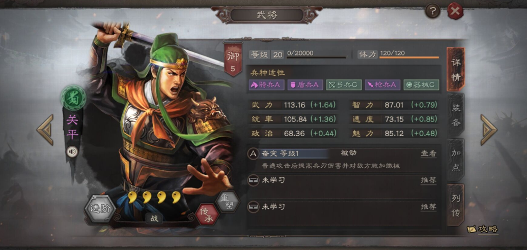 三国志战略版如何开荒
