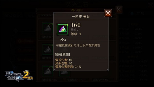 全民奇迹魂石哪里出