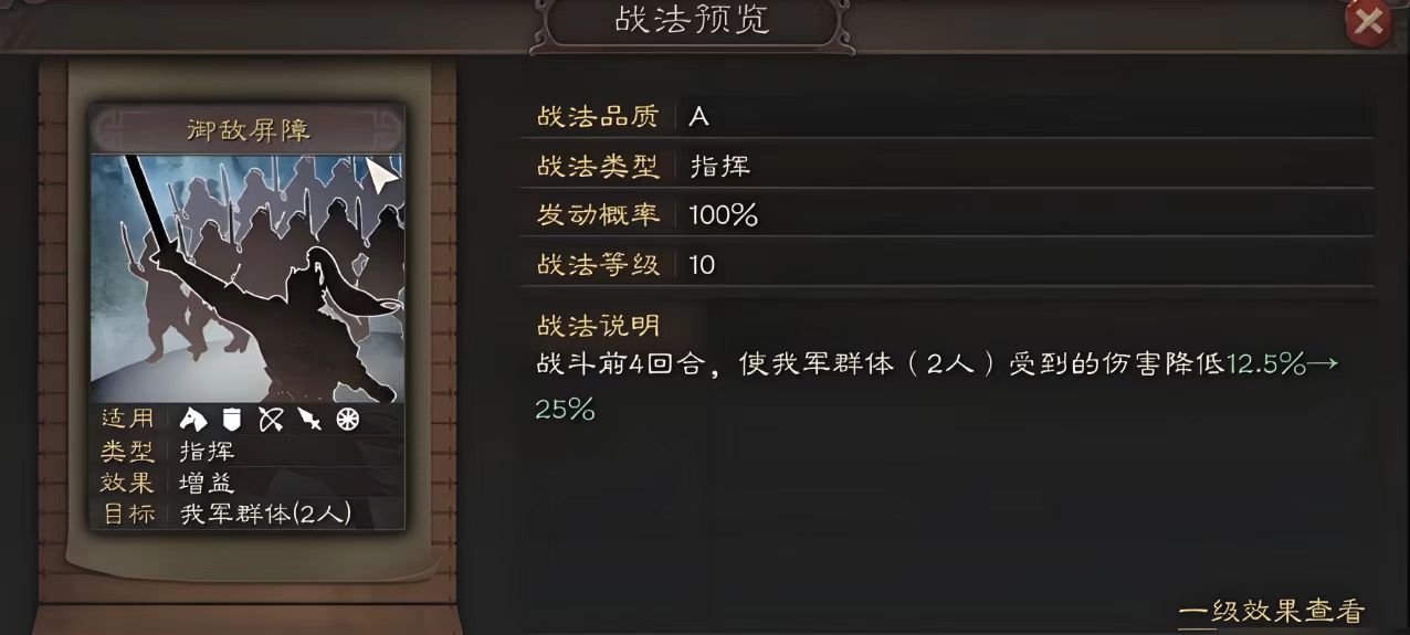 三国志战略版s1夏侯惇如何