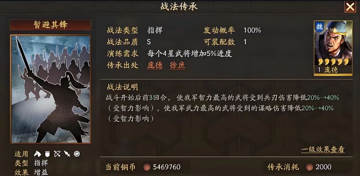 三国志战略版周瑜如何攻打荆州
