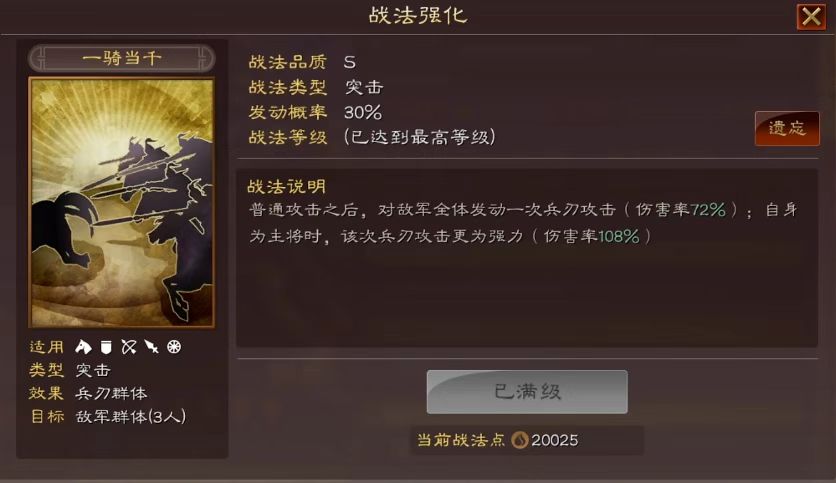 三国志战略版怎么搭配位置