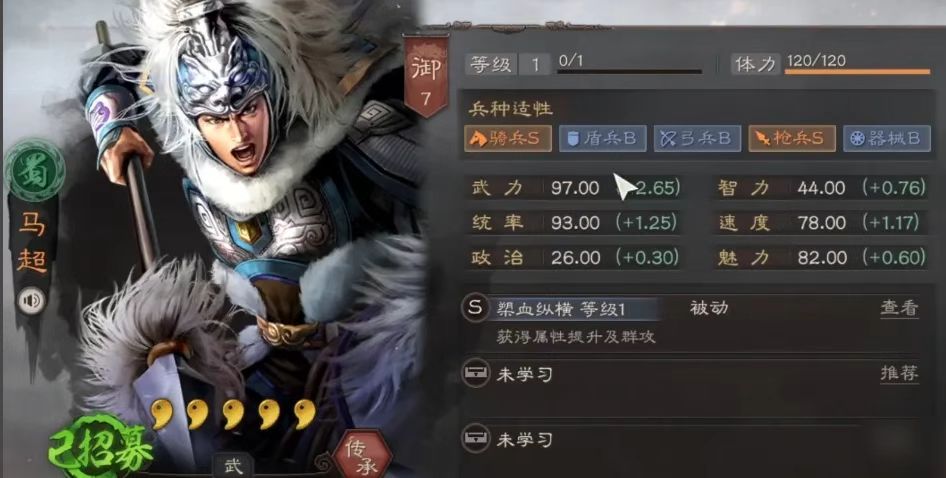 三国志战略版开荒要注意什么